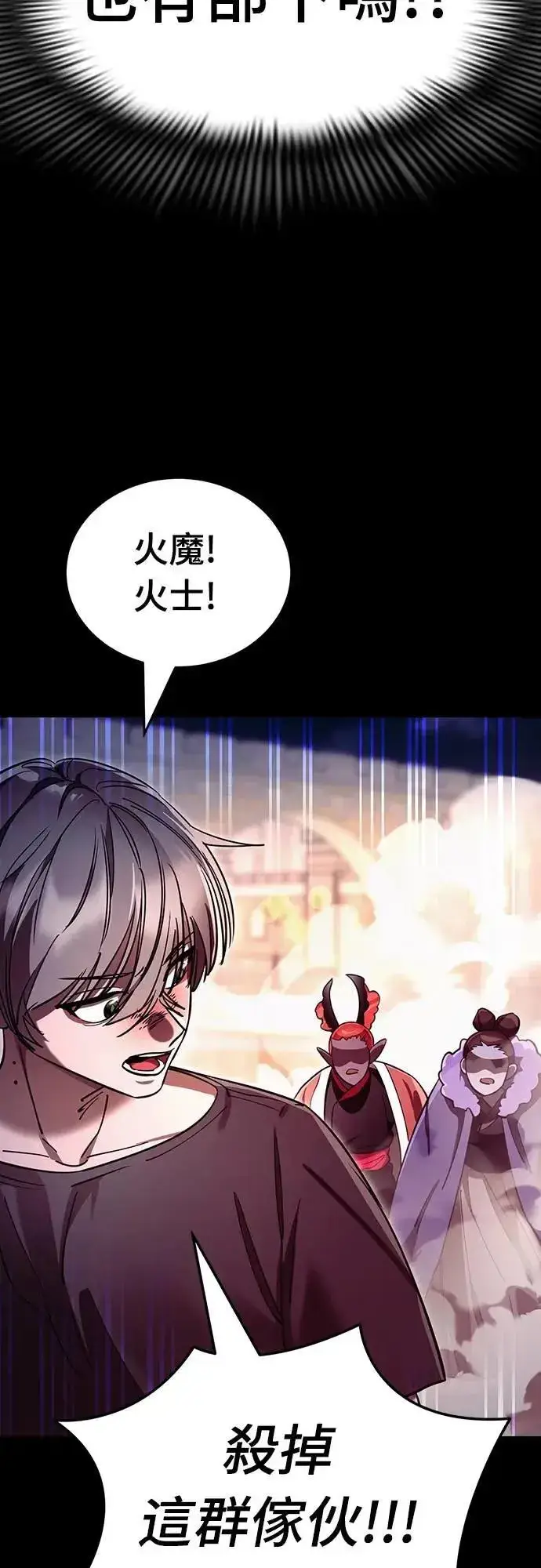 漫画《阎罗降临》第47话第35张图