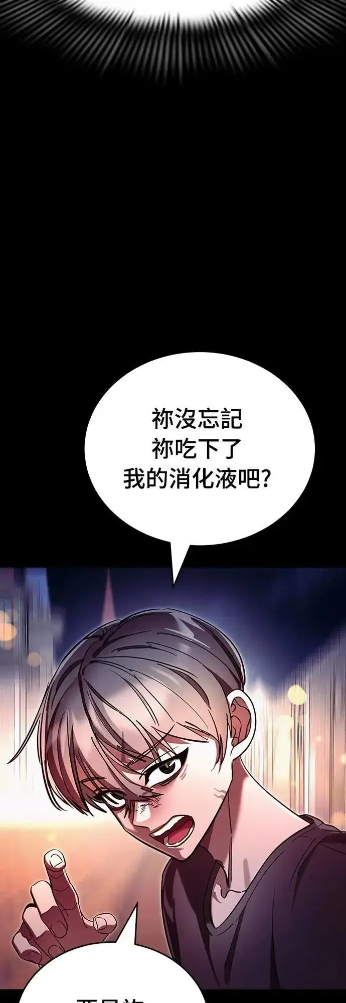 漫画《阎罗降临》第47话第37张图