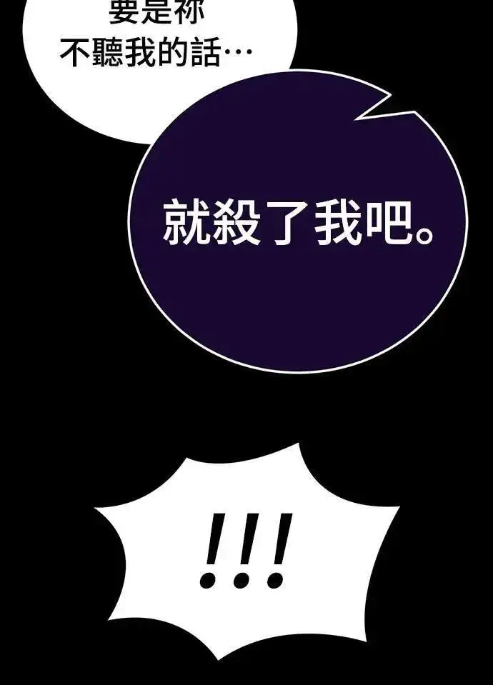 漫画《阎罗降临》第47话第38张图