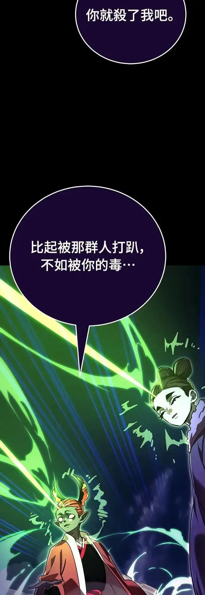 漫画《阎罗降临》第47话第43张图