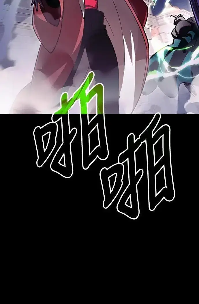 漫画《阎罗降临》第47话第44张图