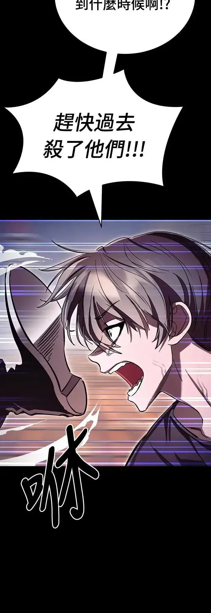 漫画《阎罗降临》第47话第52张图