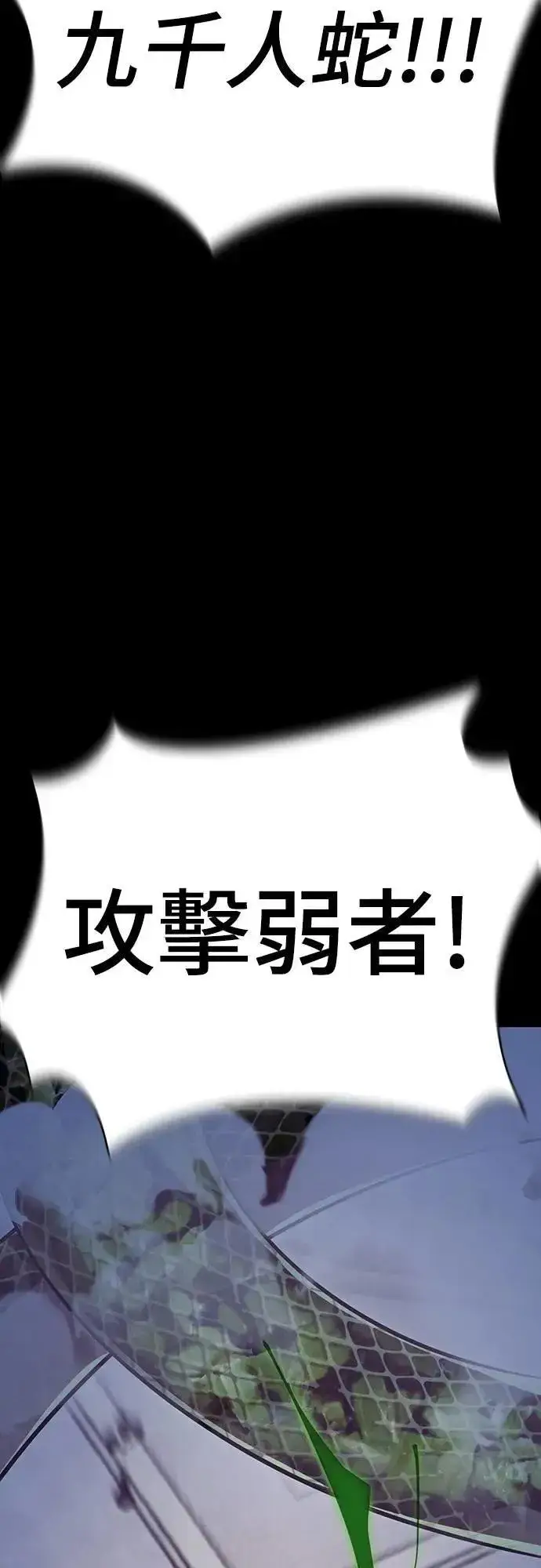 漫画《阎罗降临》第47话第59张图