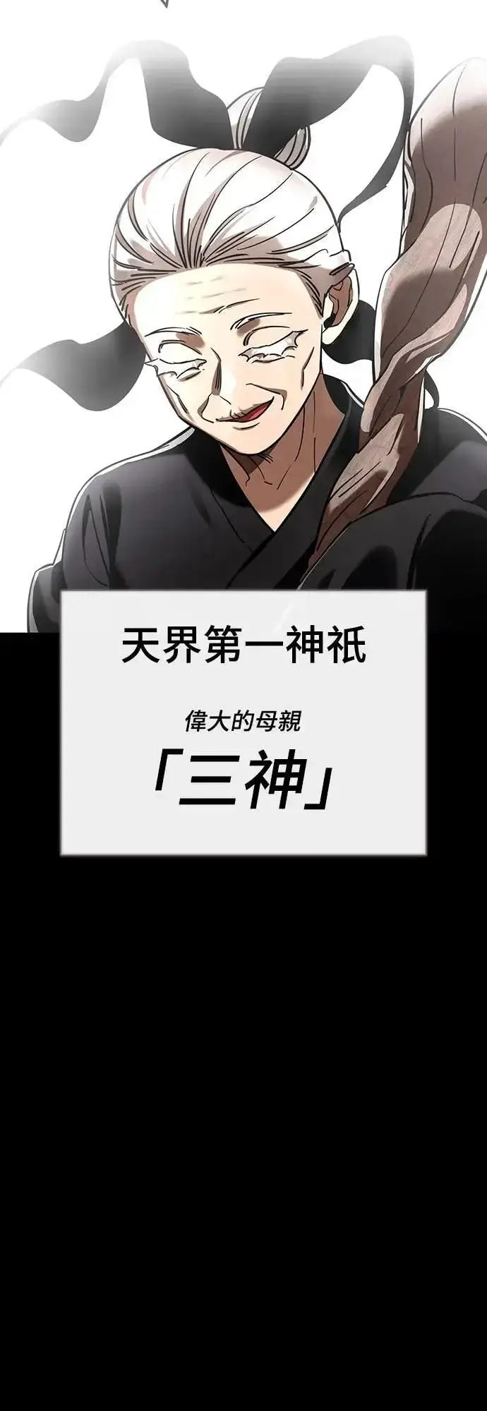 漫画《阎罗降临》第47话第6张图