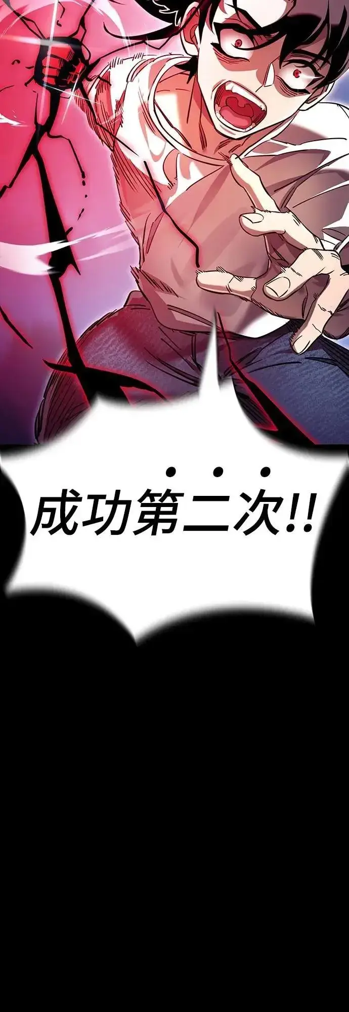 漫画《阎罗降临》第47话第62张图