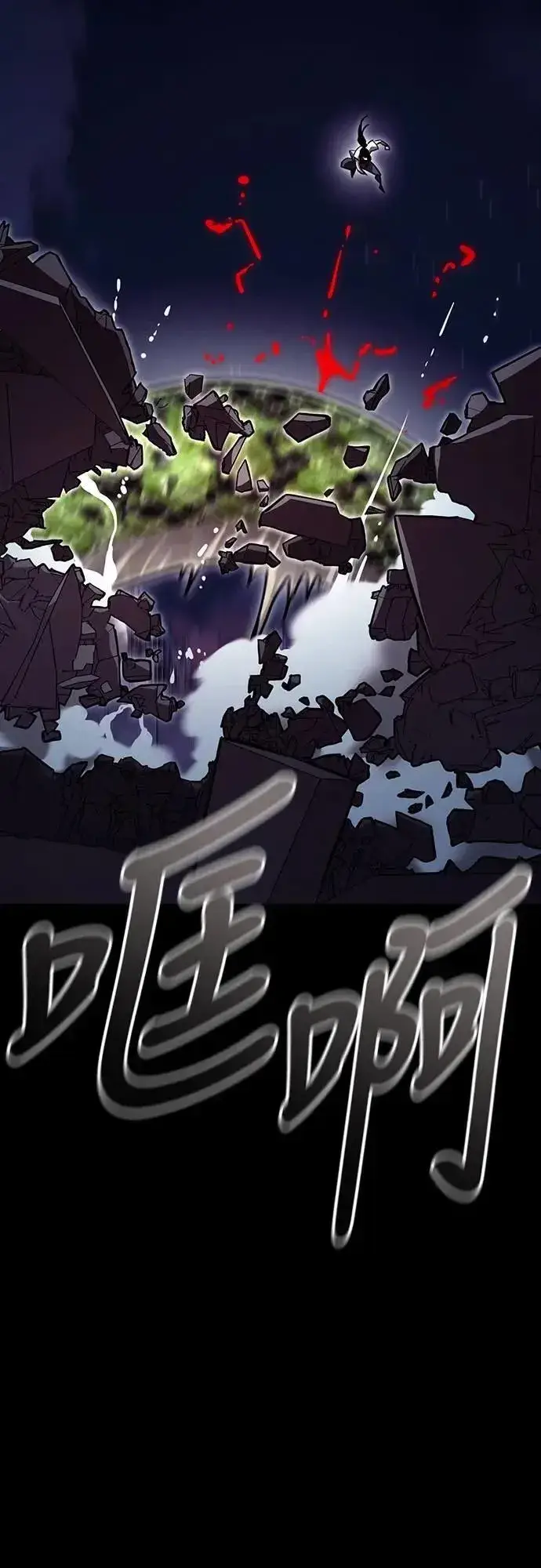漫画《阎罗降临》第47话第66张图