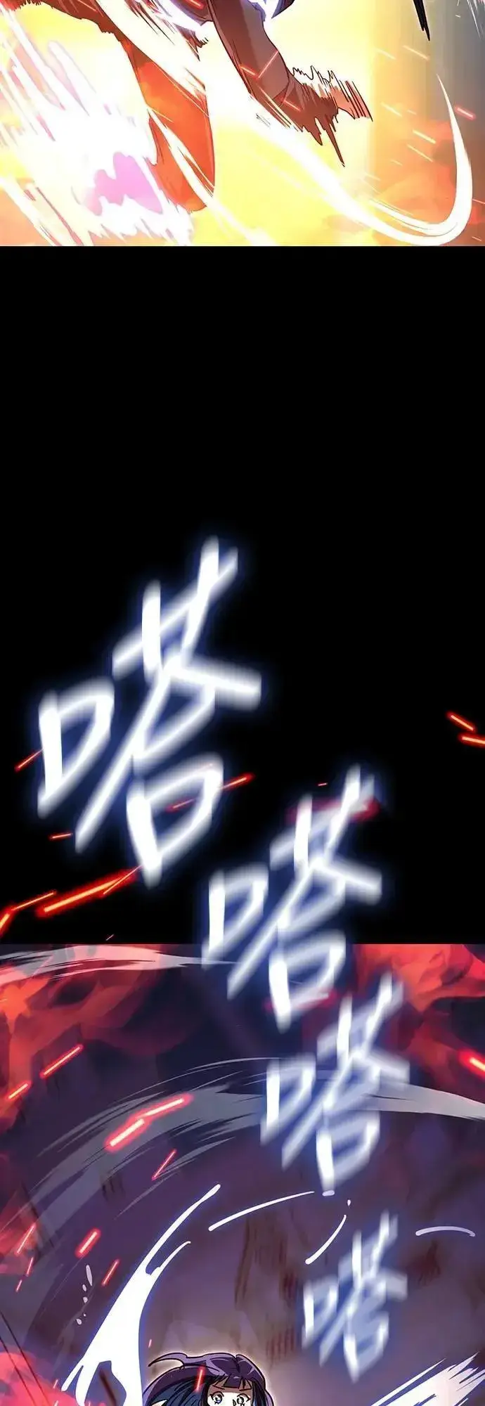 漫画《阎罗降临》第47话第84张图