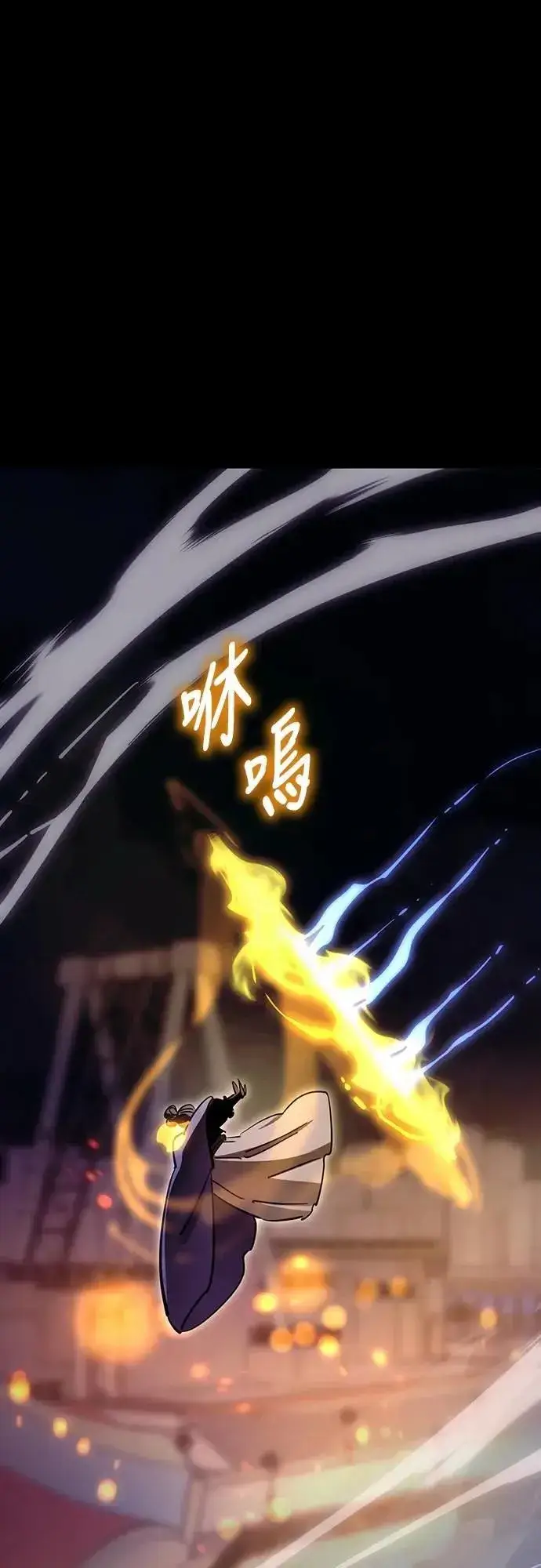 漫画《阎罗降临》第47话第92张图