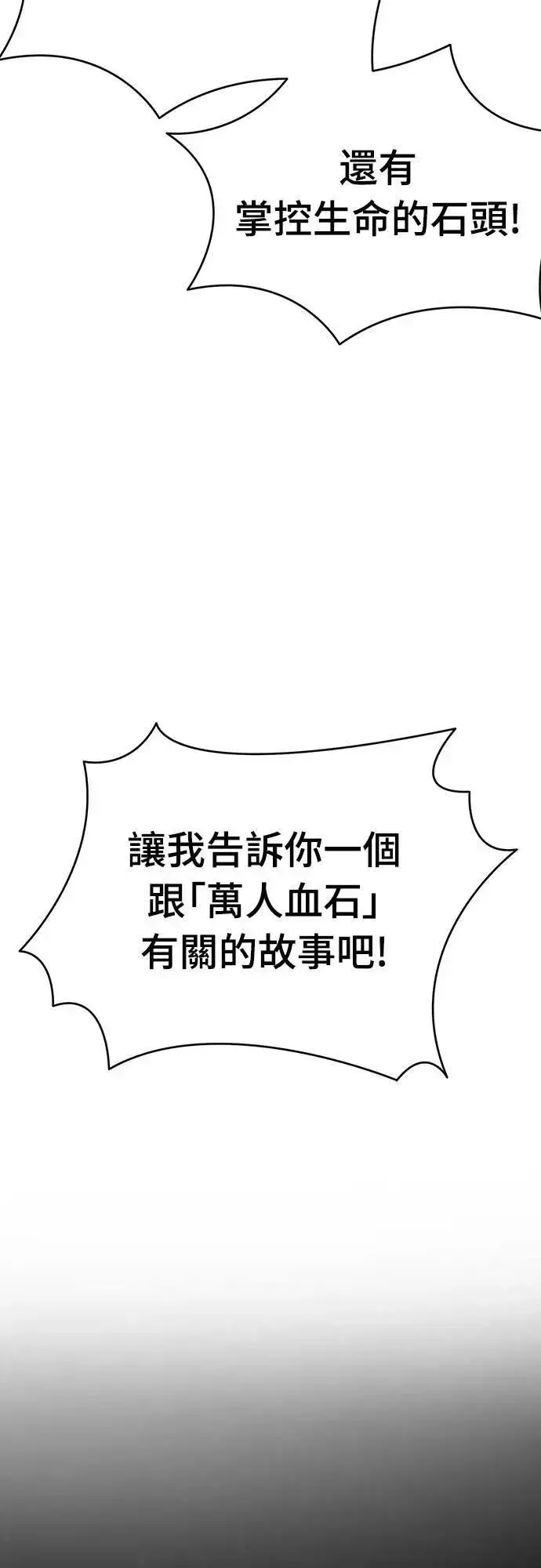 漫画《阎罗降临》第48话第100张图