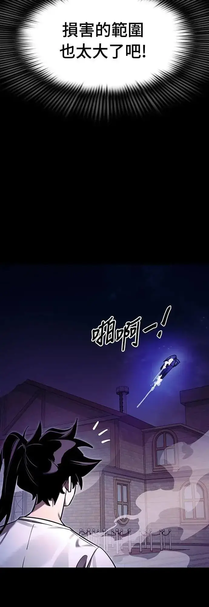漫画《阎罗降临》第48话第109张图