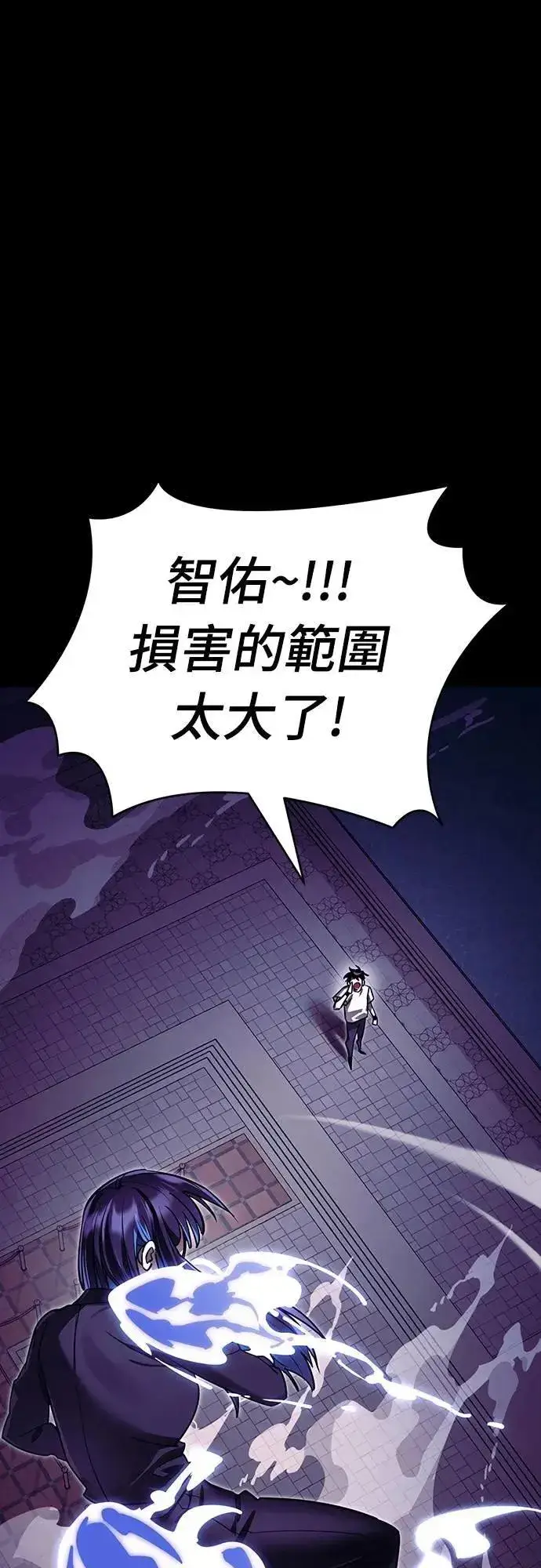 漫画《阎罗降临》第48话第110张图