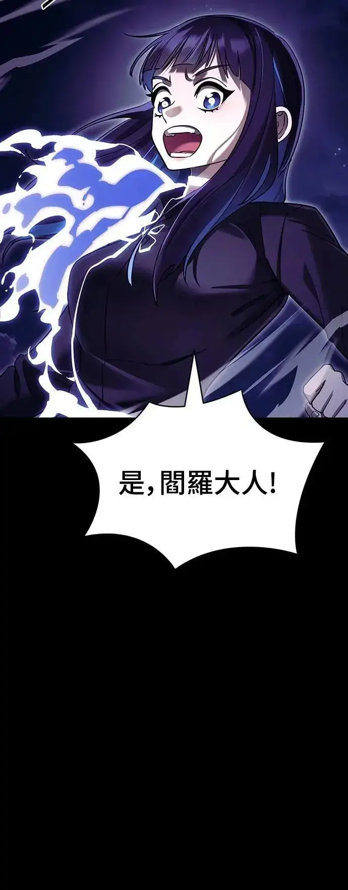 漫画《阎罗降临》第48话第112张图