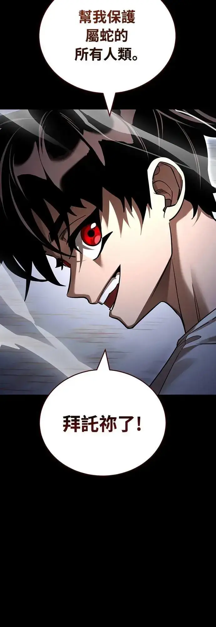 漫画《阎罗降临》第48话第13张图