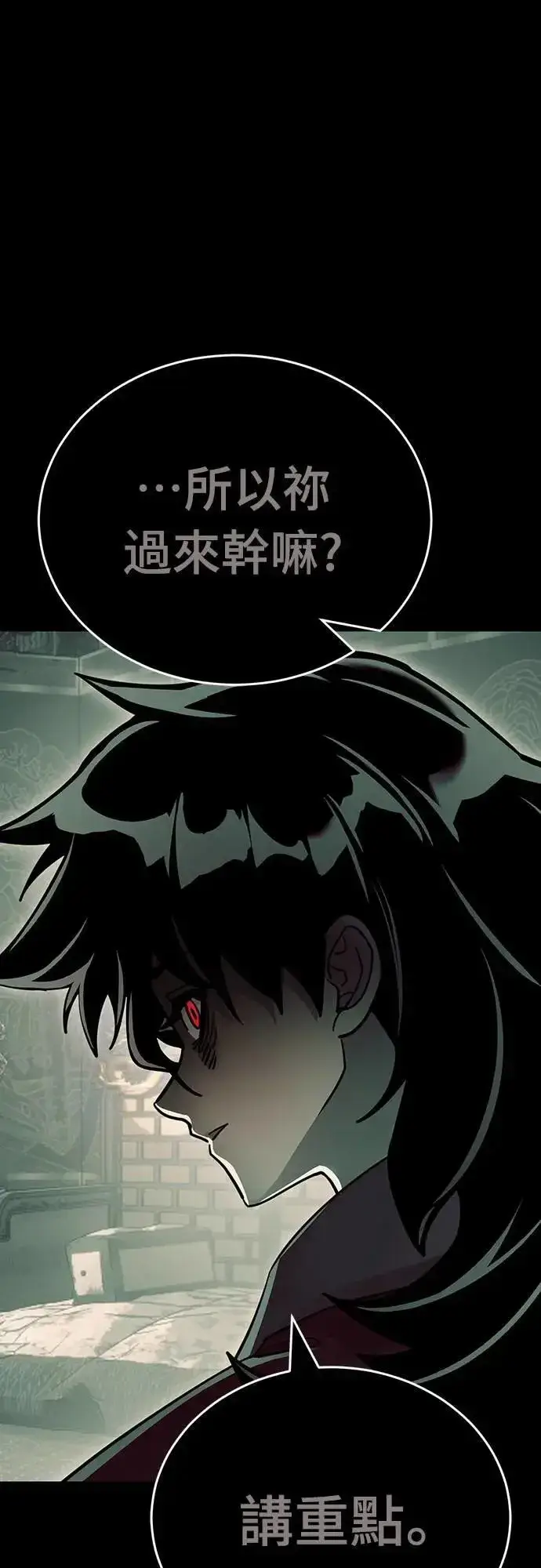 漫画《阎罗降临》第48话第16张图