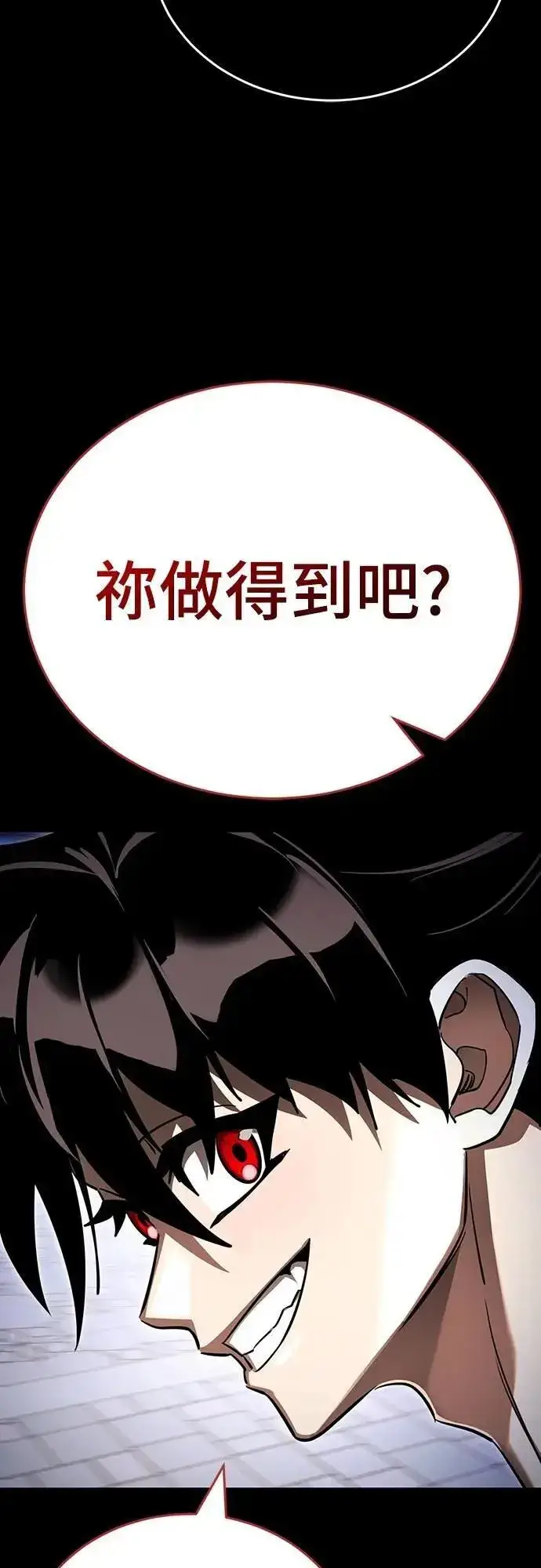 漫画《阎罗降临》第48话第17张图