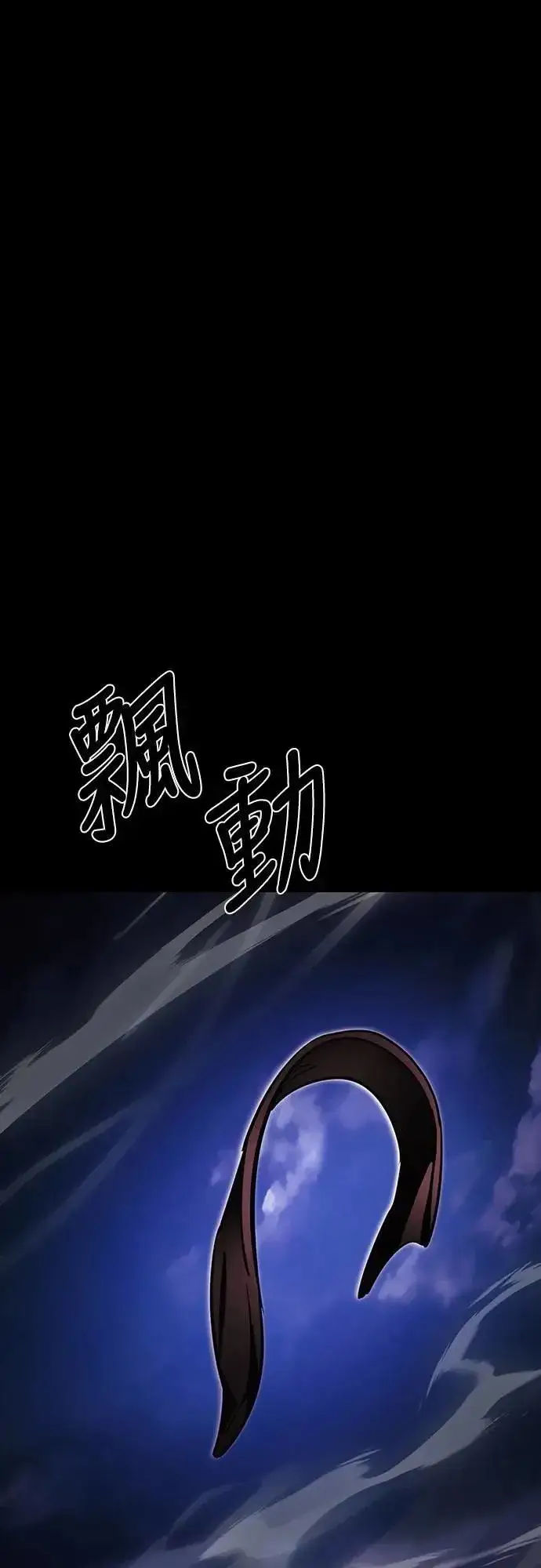 漫画《阎罗降临》第48话第2张图