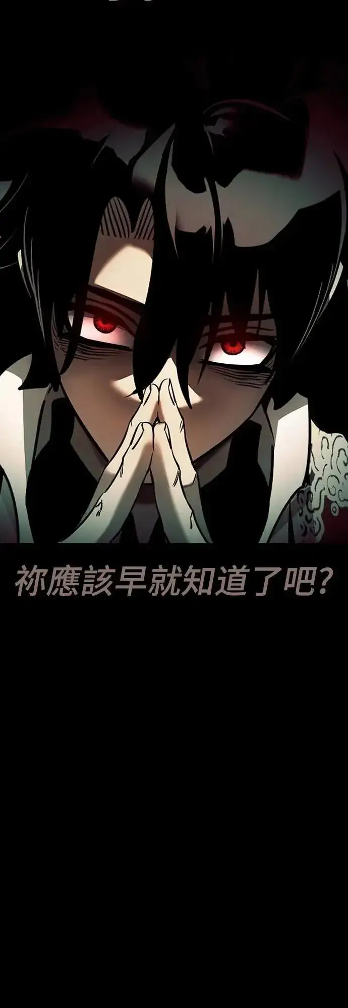 漫画《阎罗降临》第48话第20张图