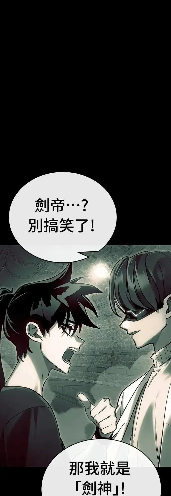 漫画《阎罗降临》第48话第21张图