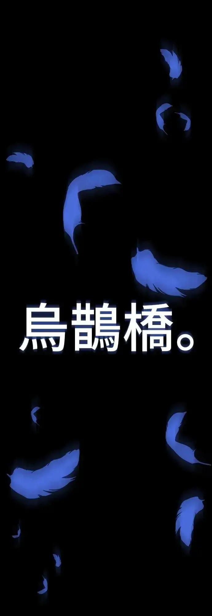 漫画《阎罗降临》第48话第42张图