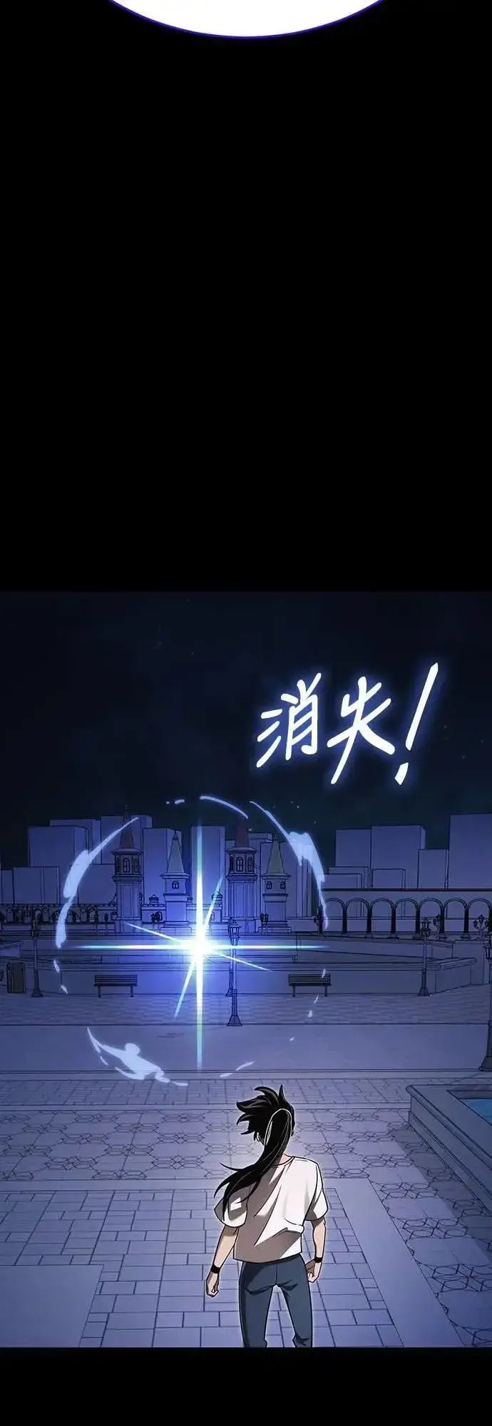 漫画《阎罗降临》第48话第49张图