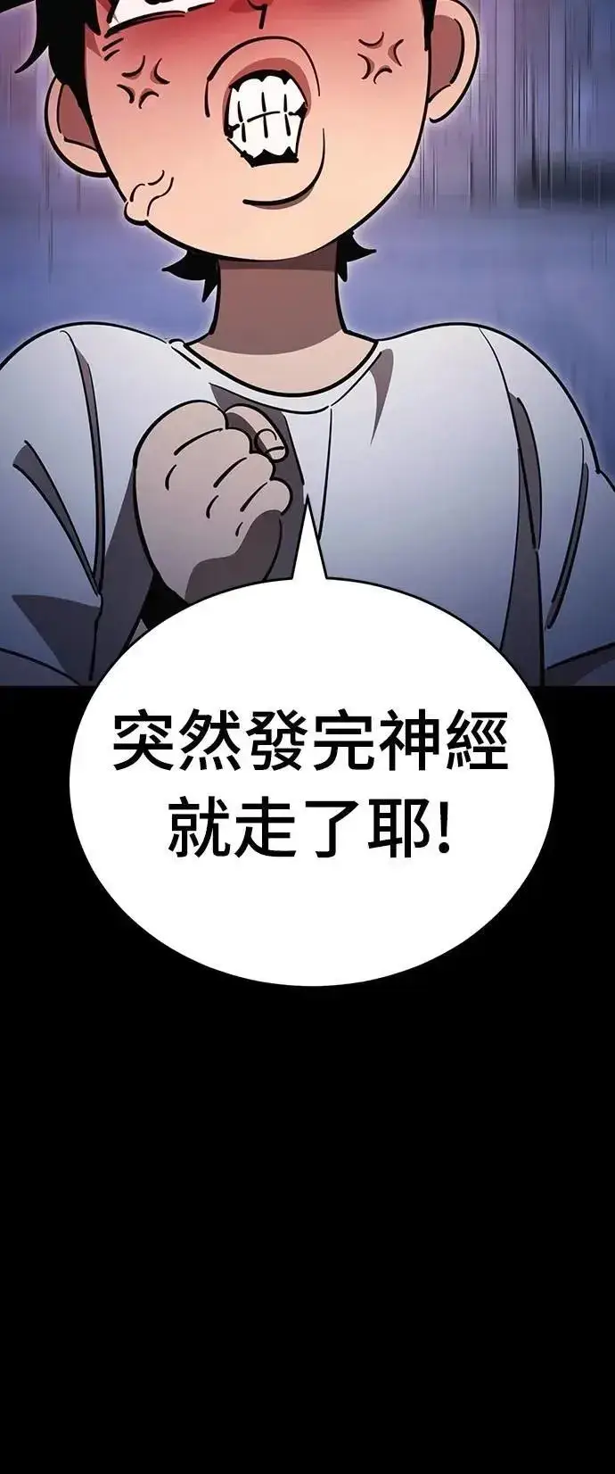 漫画《阎罗降临》第48话第51张图