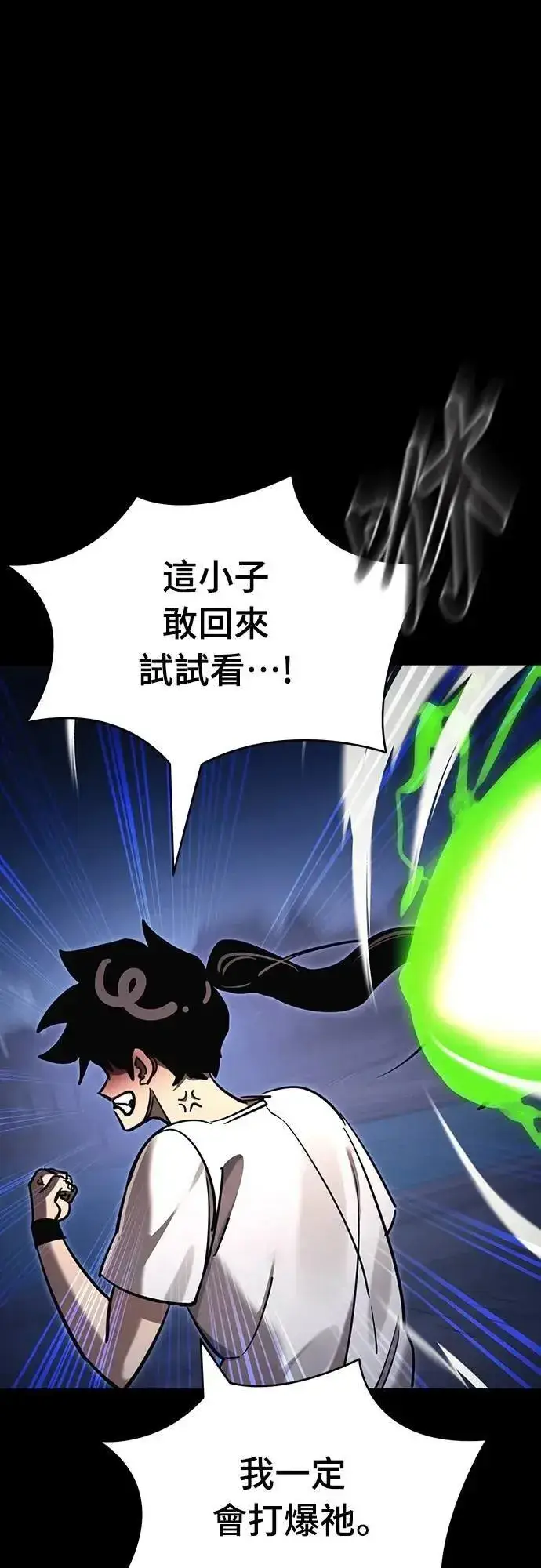 漫画《阎罗降临》第48话第52张图