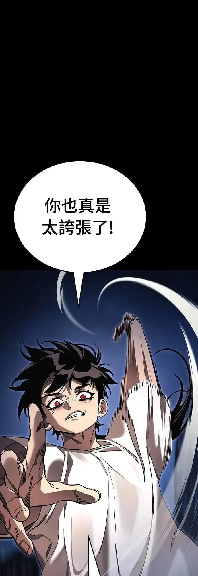 漫画《阎罗降临》第48话第55张图