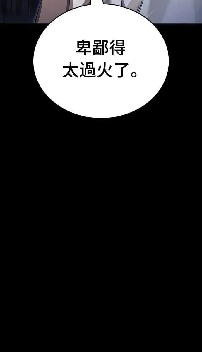 漫画《阎罗降临》第48话第56张图