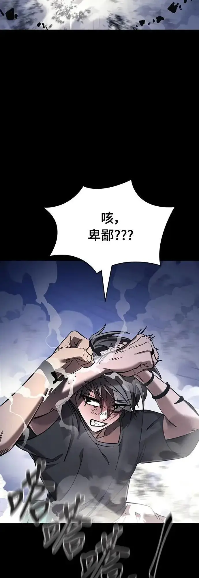 漫画《阎罗降临》第48话第58张图