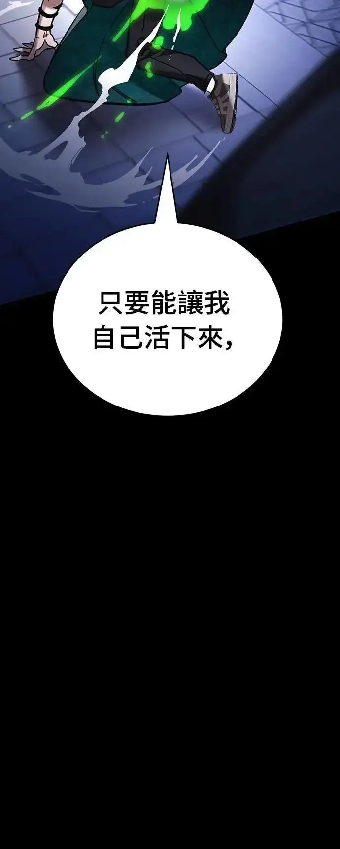 漫画《阎罗降临》第48话第62张图
