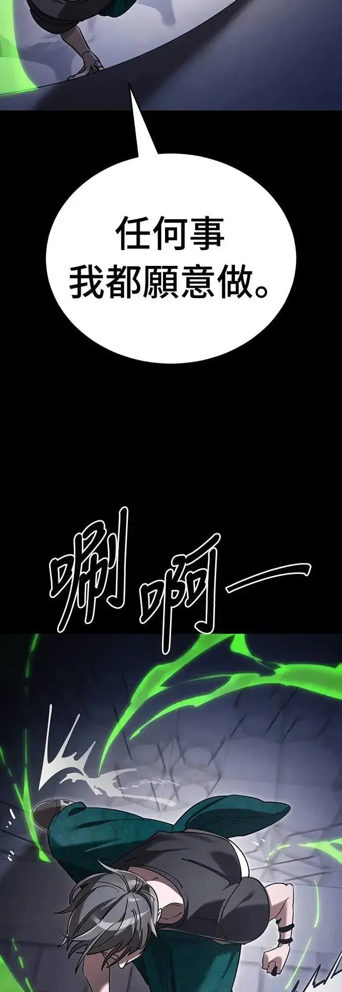 漫画《阎罗降临》第48话第64张图