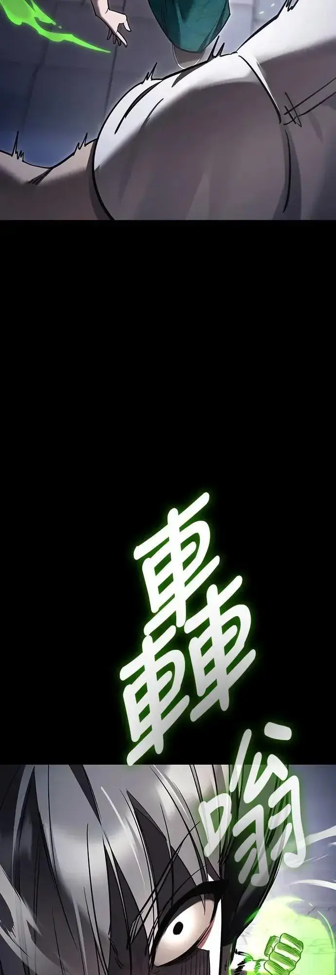 漫画《阎罗降临》第48话第65张图