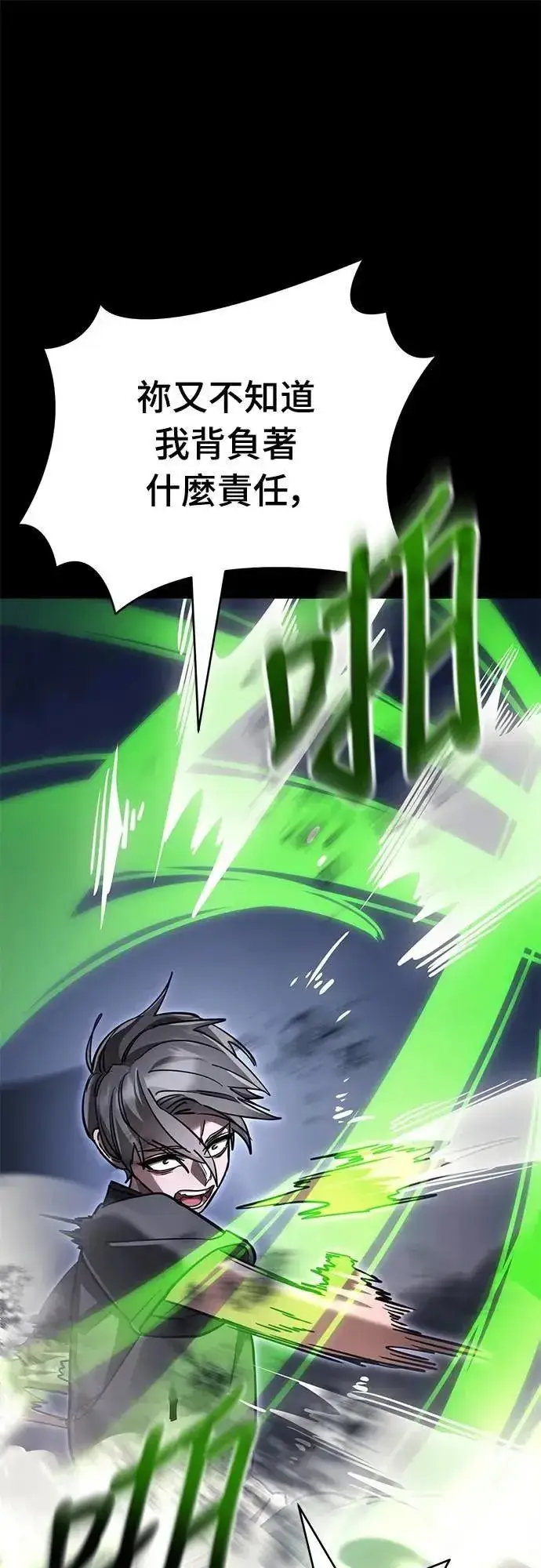 漫画《阎罗降临》第48话第70张图