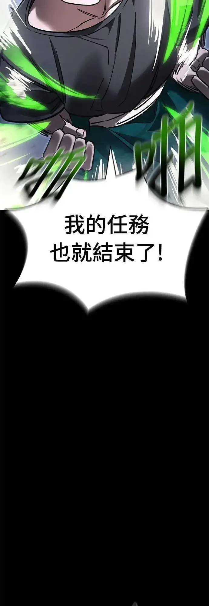 漫画《阎罗降临》第48话第72张图
