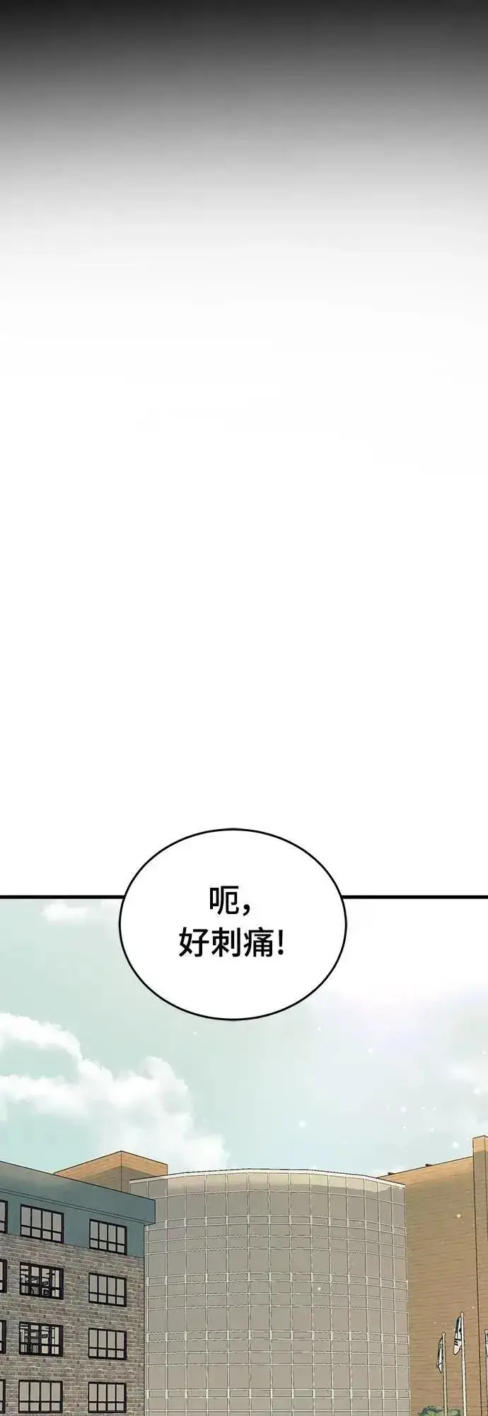 漫画《阎罗降临》第48话第82张图