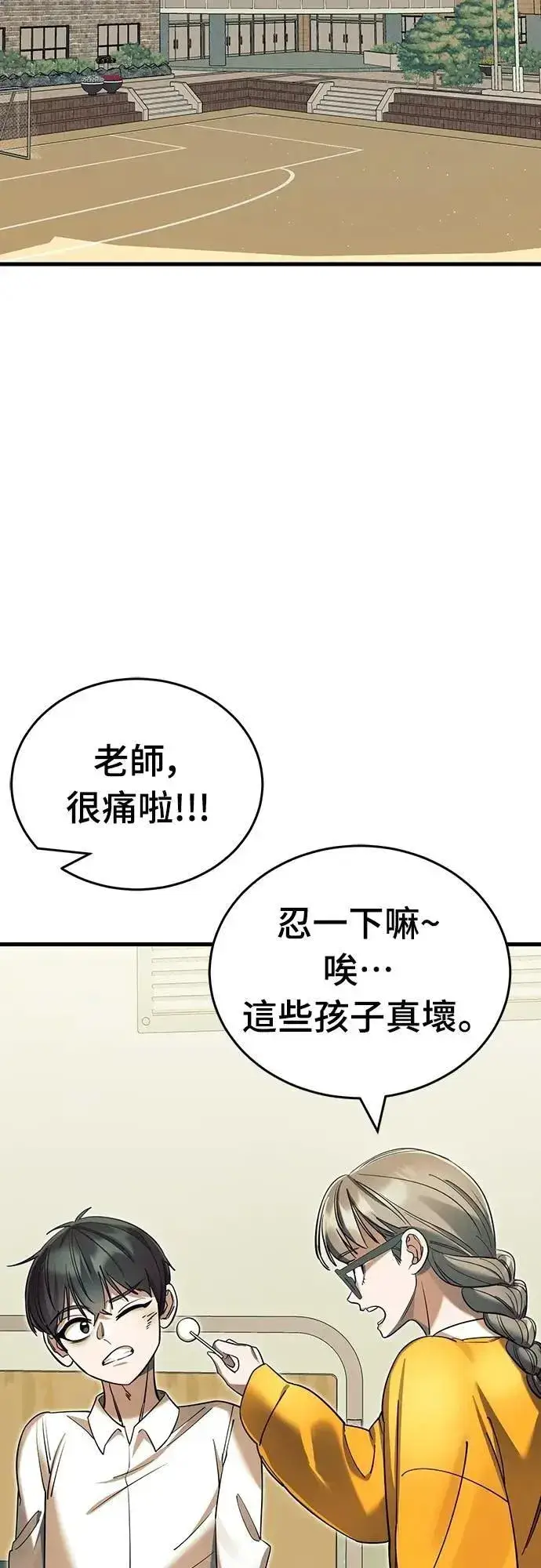 漫画《阎罗降临》第48话第83张图