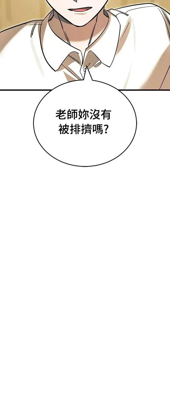 漫画《阎罗降临》第48话第85张图