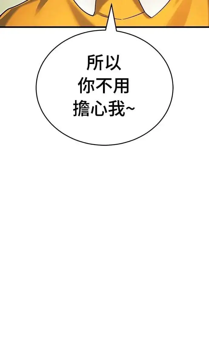 漫画《阎罗降临》第48话第90张图
