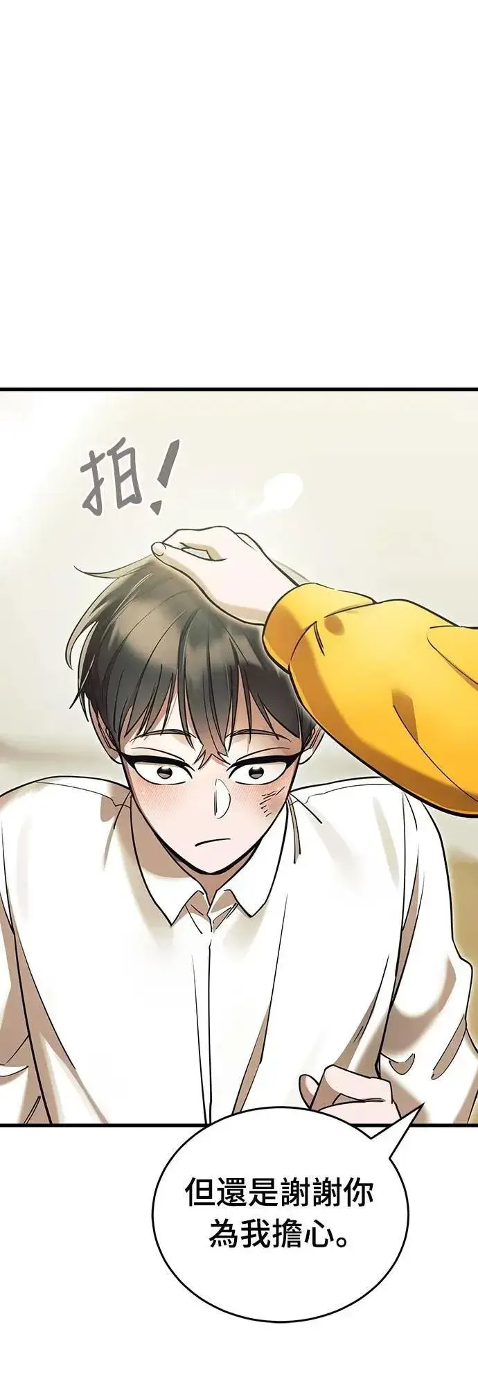 漫画《阎罗降临》第48话第91张图