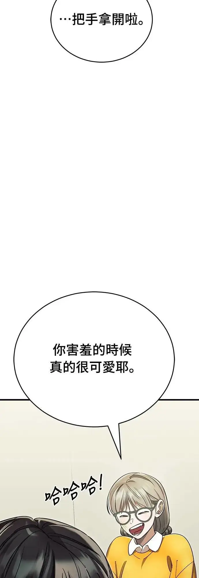 漫画《阎罗降临》第48话第93张图