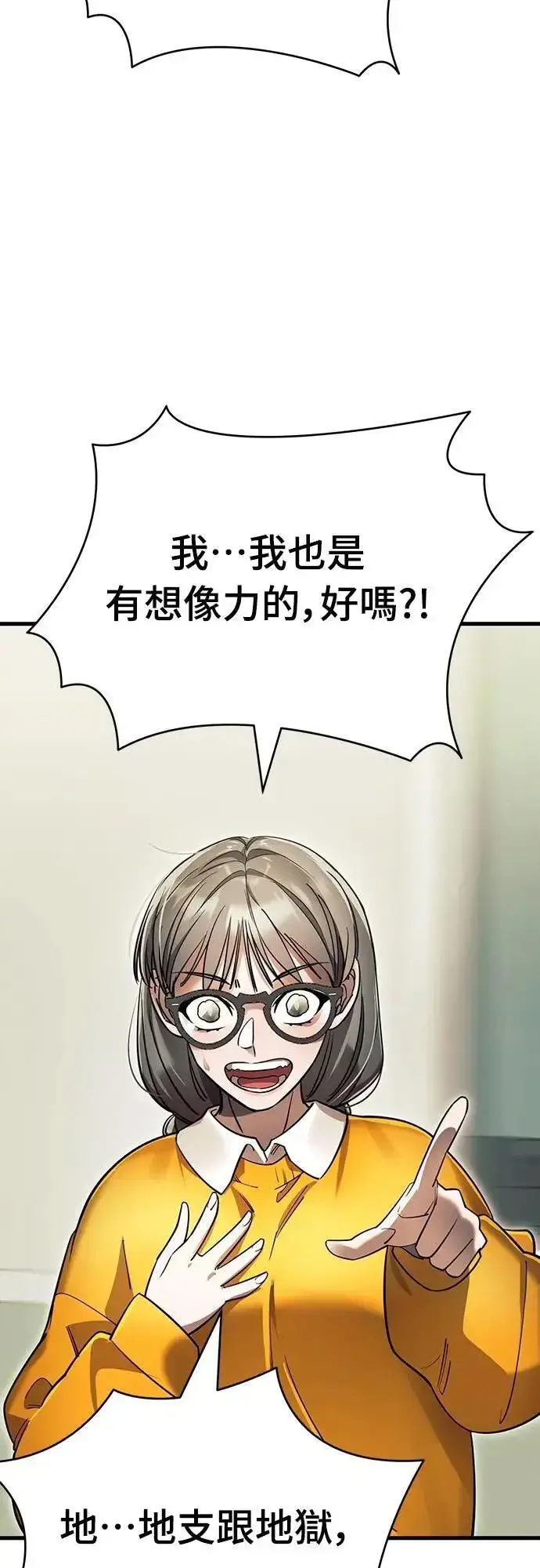 漫画《阎罗降临》第48话第99张图