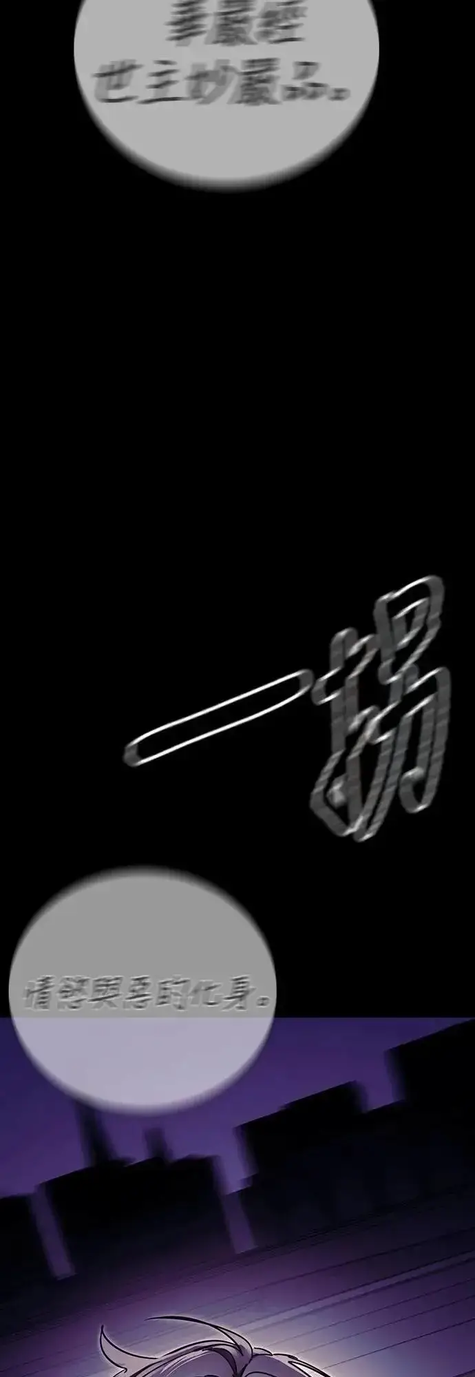 漫画《阎罗降临》第49话第104张图