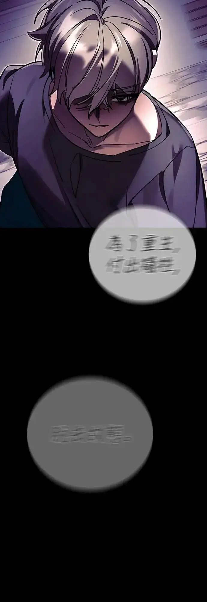 漫画《阎罗降临》第49话第105张图