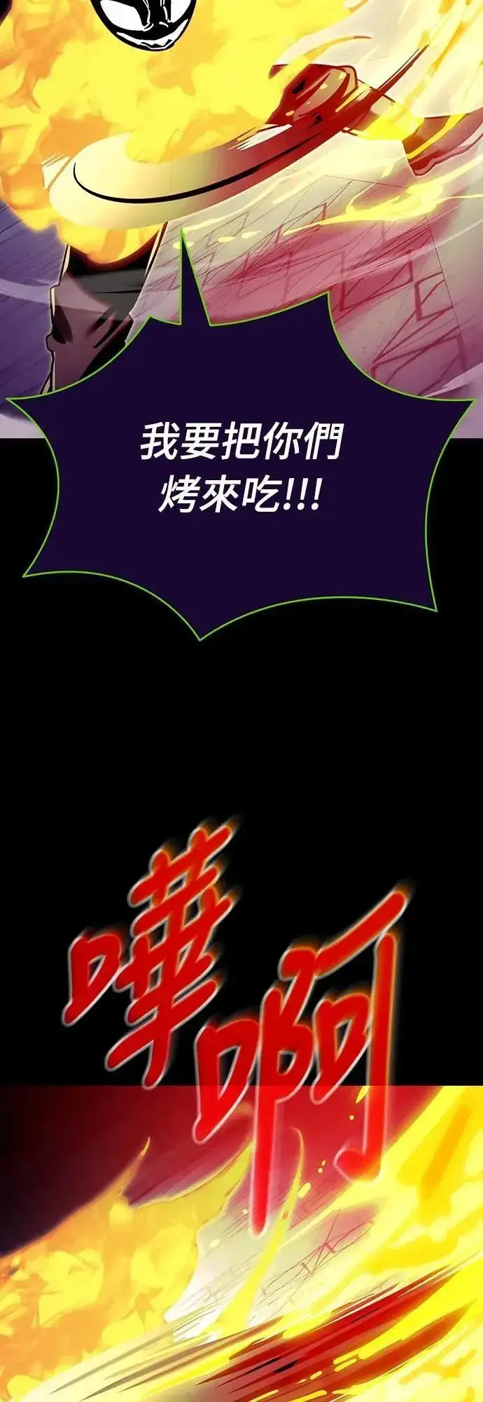漫画《阎罗降临》第49话第11张图