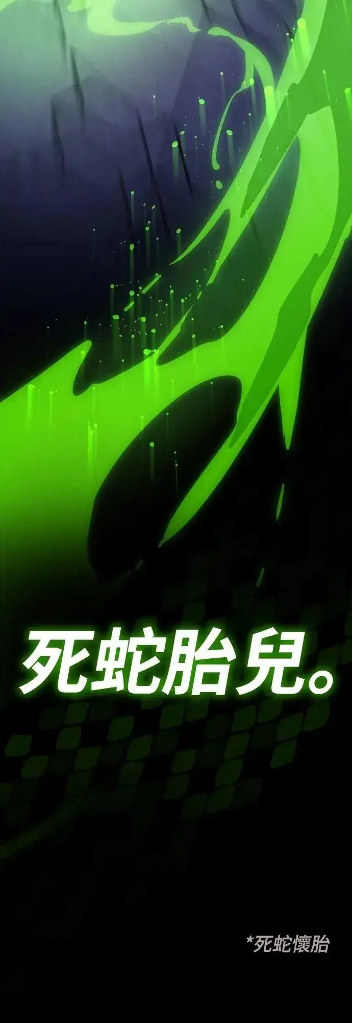 漫画《阎罗降临》第49话第114张图