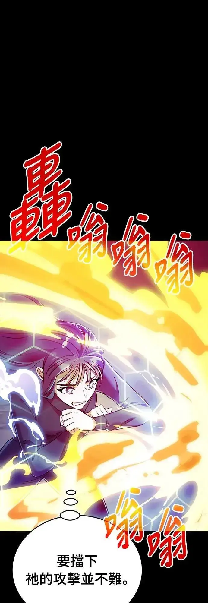 漫画《阎罗降临》第49话第14张图