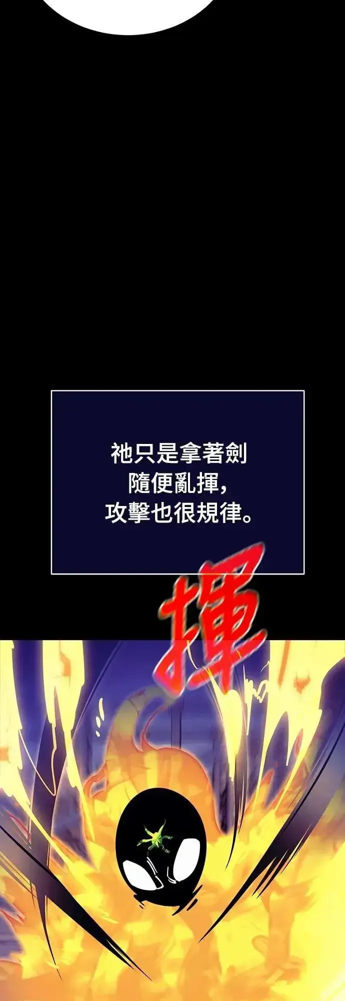 漫画《阎罗降临》第49话第15张图