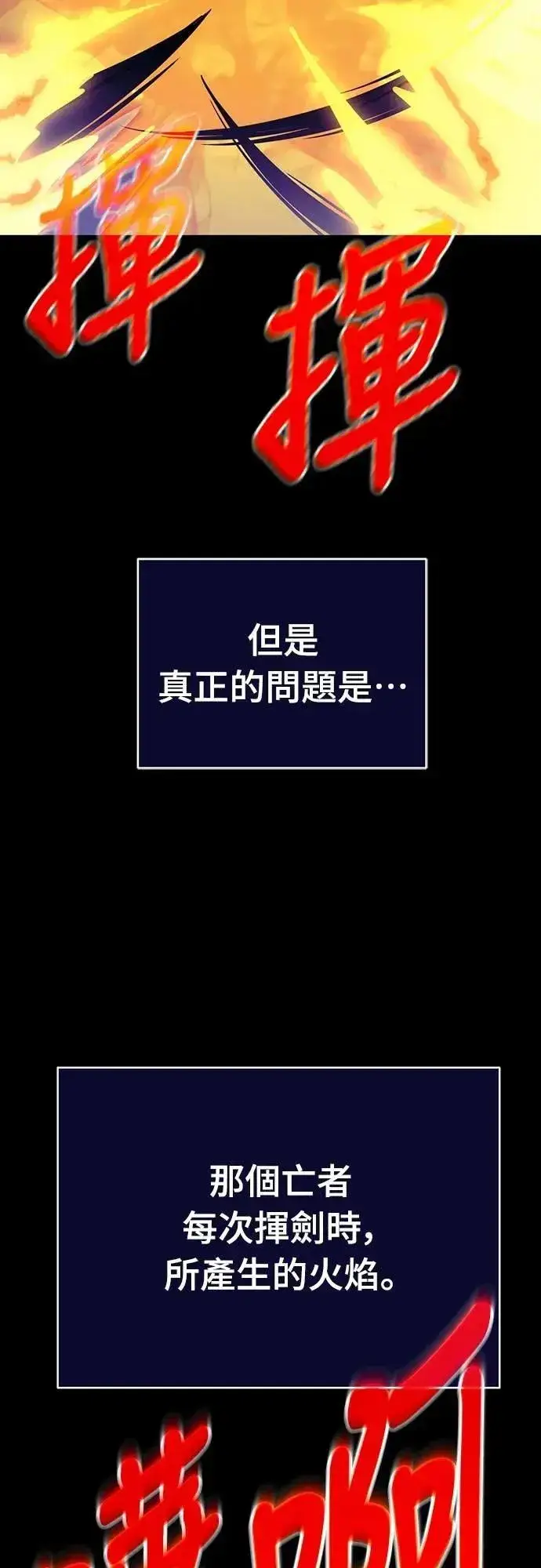 漫画《阎罗降临》第49话第16张图