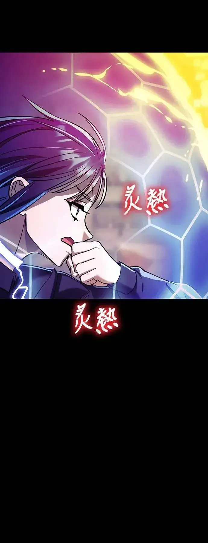 漫画《阎罗降临》第49话第18张图