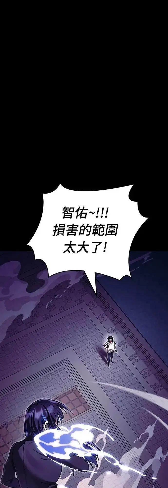 漫画《阎罗降临》第49话第2张图